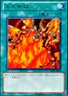 BE02-JP042 R 火炎地獄