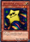 BE02-JP044 N スーパースター