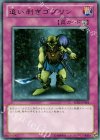BE02-JP064 R 追い剥ぎゴブリン