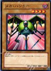 BE02-JP070 N メカ・ハンター