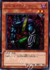 BE02-JP075 R デビル・フランケン