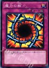 BE02-JP081 N 魔力の棘