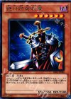 BE02-JP084 R 絶対防御将軍