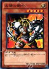  BE02-JP087 N 太陽の戦士 