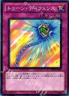 BE02-JP096 N トゥーン・ディフェンス