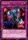  BE02-JP107 N 魂粉砕 
