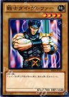  BE02-JP111 N 戦士ダイ・グレファー 