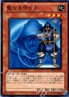 BE02-JP112 N 聖なる守り手