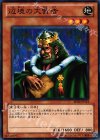  BE02-JP113 N 辺境の大賢者 