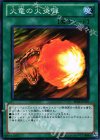  BE02-JP127 N 火竜の火炎弾 