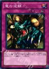  BE02-JP130 N 竜の逆鱗 