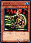 BE02-JP134 N ナーガ