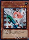 BE02-JP137 UR お注射天使リリー