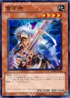 BE02-JP144 N 雷帝神