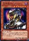 BE02-JP179 R 大神官デ・ザード