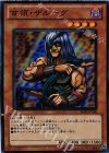 BE02-JP186 SR 首領・ザルーグ