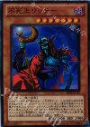 BE02-JP187 SR 不死王リッチー
