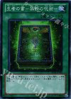 BE02-JP188 SR 生者の書-禁断の呪術-