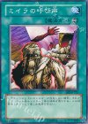BE02-JP192 N ミイラの呼び声