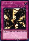  BE02-JP196 N 王家の呪い 