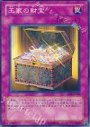  BE02-JP203 N 王家の財宝 