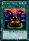  BE02-JP205 N イリュージョンの儀式 