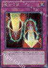 BE02-JP210 SE 魔法の筒