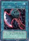  BE1-JP002 R デーモンの斧 