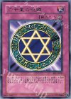 BE1-JP006 R 六芒星の呪縛