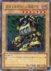 BE1-JP014 N スロットマシーンAM-7