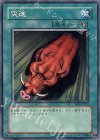 BE1-JP027 N 突進