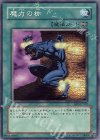 BE1-JP030 N 魔力の枷
