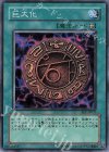  BE1-JP037 SR 巨大化 