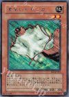 BE1-JP051 R 素早いモモンガ