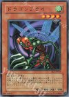 BE1-JP054 N ドラゴンフライ