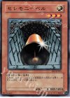BE1-JP055 N セレモニーベル