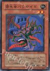 BE1-JP068 N 寄生虫パラサイド