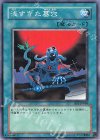 BE1-JP090 N 浅すぎた墓穴