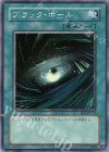 BE1-JP113 SR ブラック・ホール