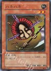 BE1-JP132 N ハネハネ