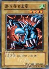 BE1-JP141 N 砦を守る翼竜