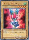 BE1-JP145 N ハーピィ・レディ