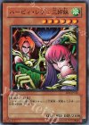  BE1-JP146 N ハーピィ・レディ三姉妹 