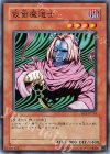  BE1-JP154 N 仮面魔道士 