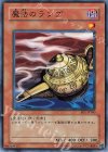 BE1-JP160 N 魔法のランプ