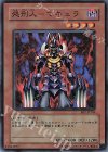  BE1-JP169 SR 処刑人-マキュラ 