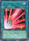 BE1-JP178 R メテオ・ストライク