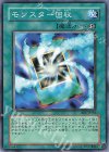 BE1-JP181 N モンスター回収