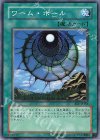  BE1-JP183 N ワーム・ホール 