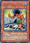 BE1-JP190 R 伝説のフィッシャーマン